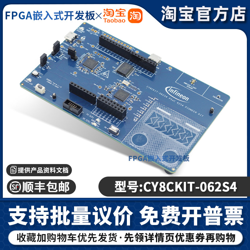 CY8CKIT-062S4 CY8C62x4 PSoC 62S4 Pioneer 套件 null ARM? 套件