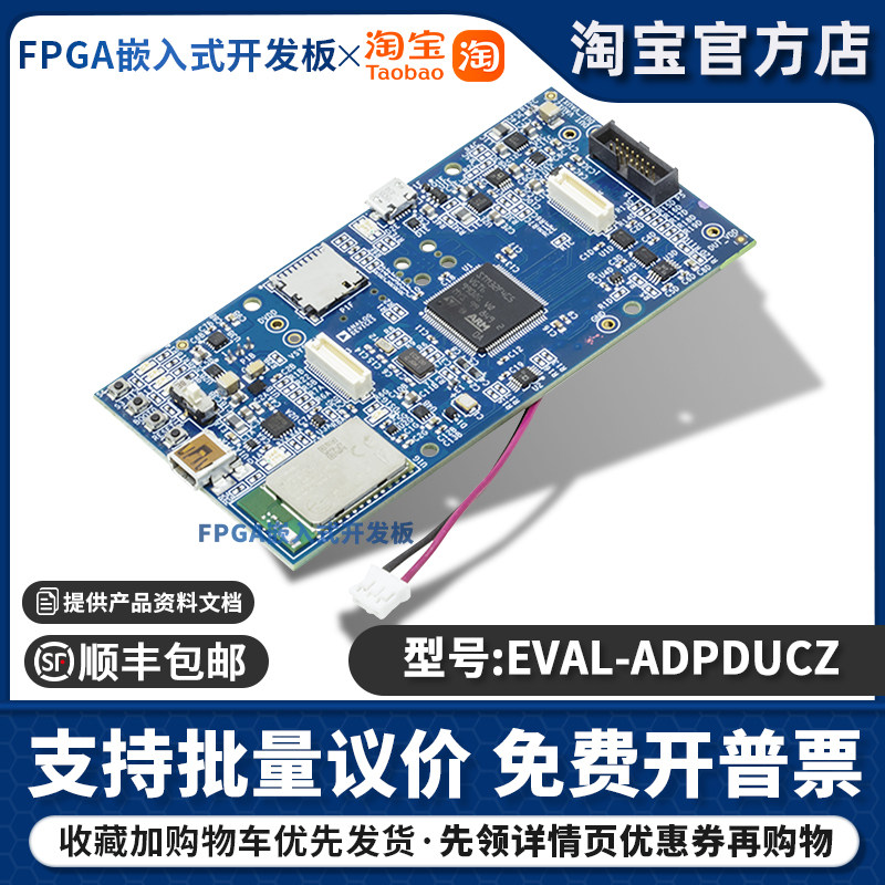 现货 EVAL-ADPDUCZ 多功能传感器开发工具 全新原装进口 ADI