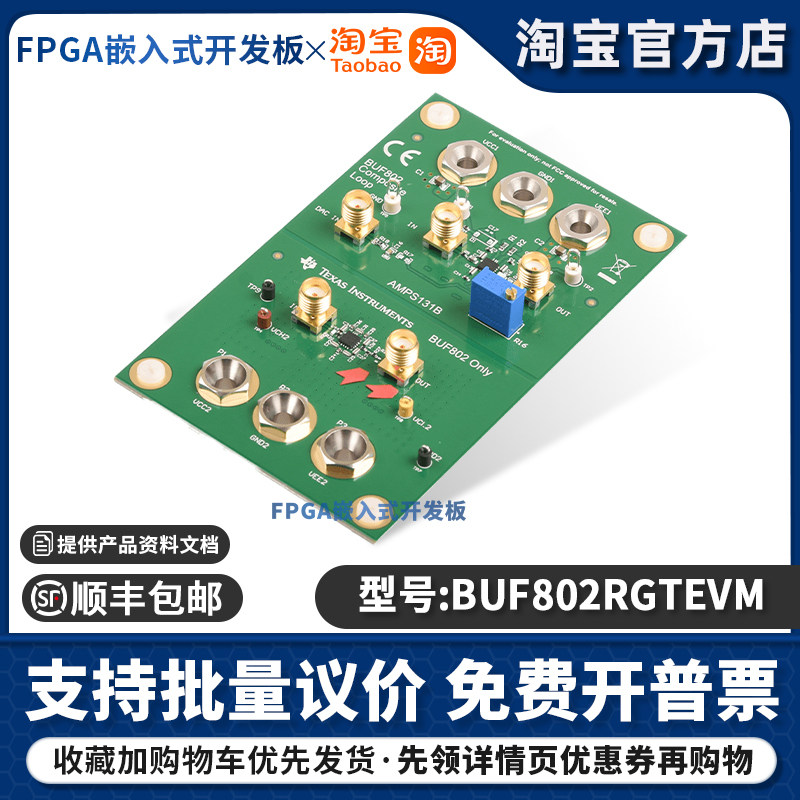 BUF802RGTEVM 采用 RGT 封装的高速高带宽 2.3nV/&radic;Hz 输入缓冲器