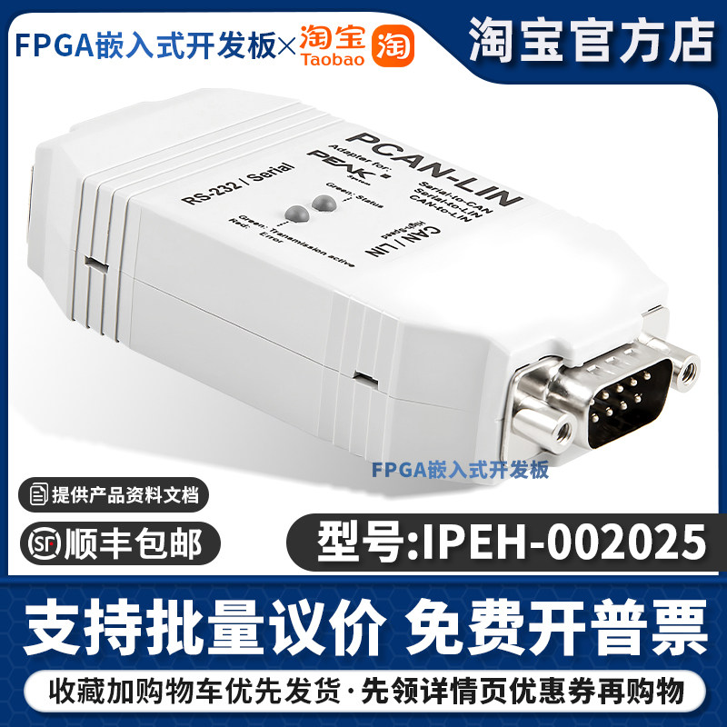 全新原装 PCAN-USB IPEH-002025/004022/004052 CAN分析仪