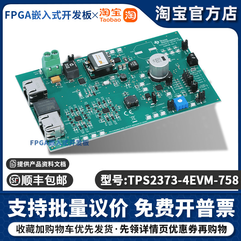 TPS2373-4EVM-758 IEEE802.3bt PoE PD 应用 TPS2373-4 评估模块