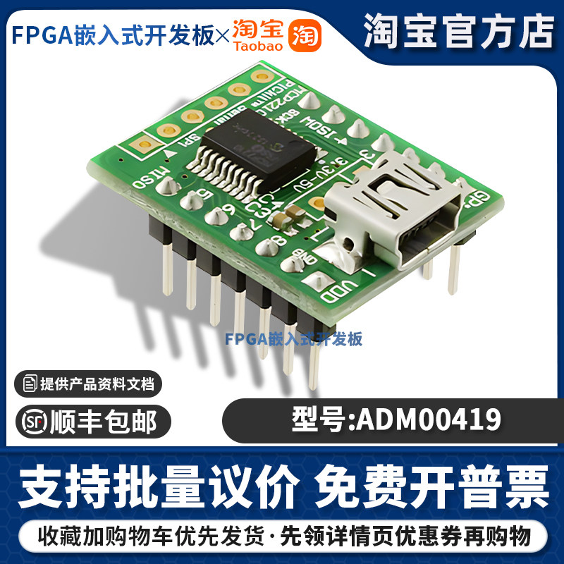 ADM00419 模拟电源评估板BREAKOUT MODULE MCP2210开发套件原装