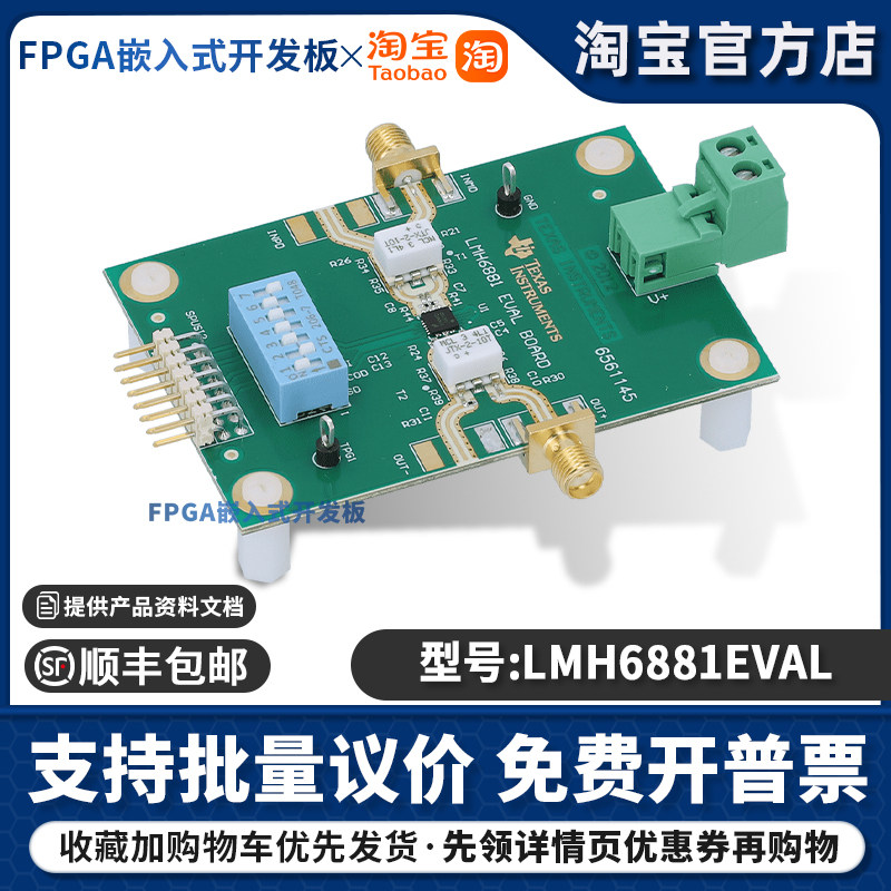LMH6881EVAL 适用于 LMH6881 可编程增益放大器 全组装评估套件