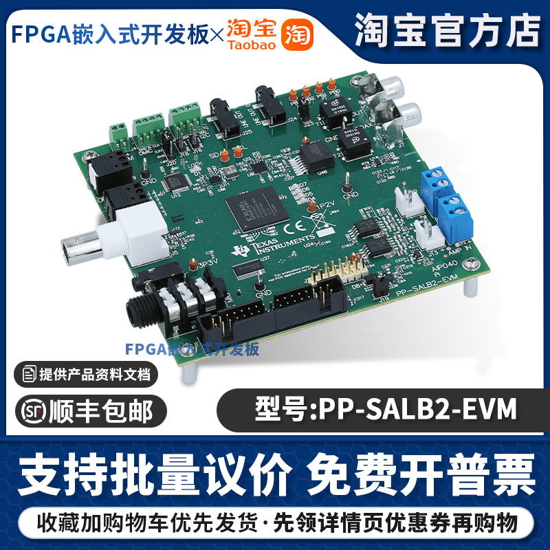 现货PP-SALB2-EVM 智能放大器扬声器特性鉴定板评估模块 PurePath