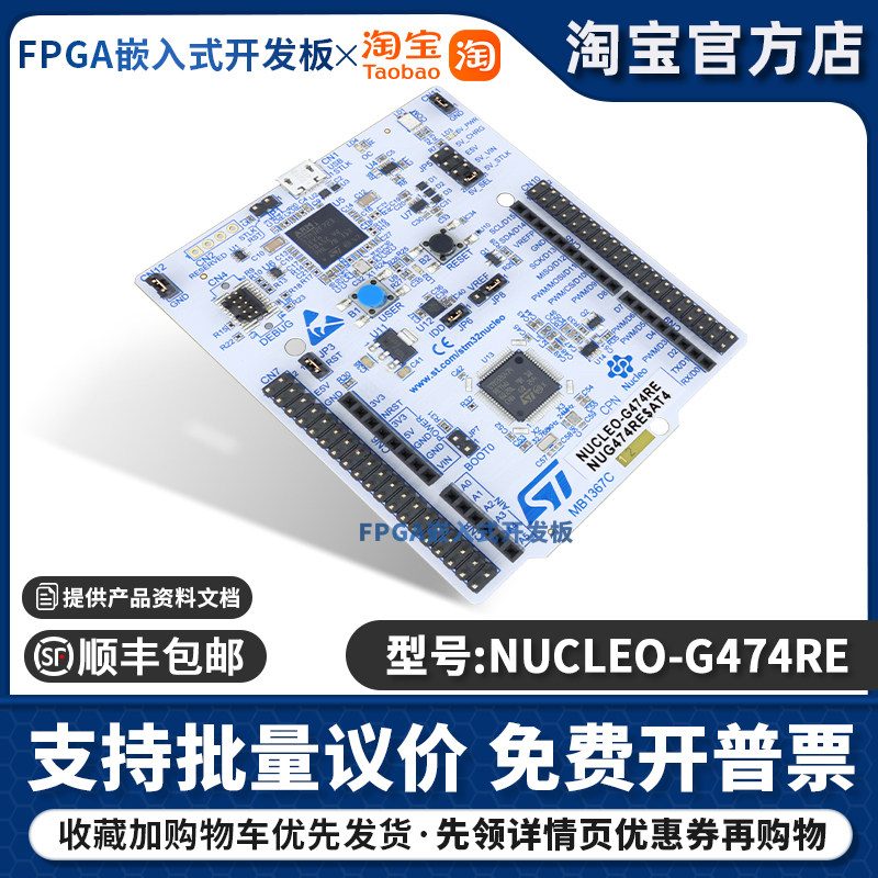 NUCLEO-G474RE STM32G474RET6 STM32 微控制器 Nucleo-64 开发板