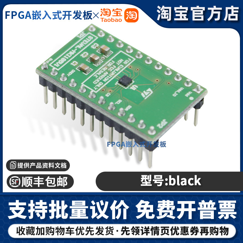 STEVAL-MKI185V1 IIS2MDC 适配器板 MEMS 传感器 评估 MKI109V3