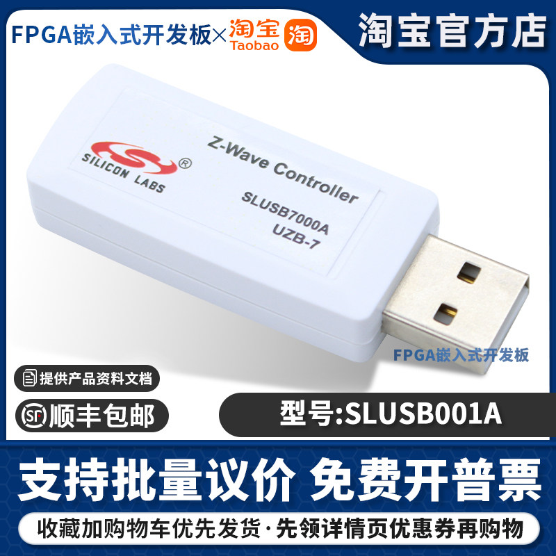 现货 SLUSB001A SLUSB001A - Z-Wave 700 UZB-7 USB Stick 模块