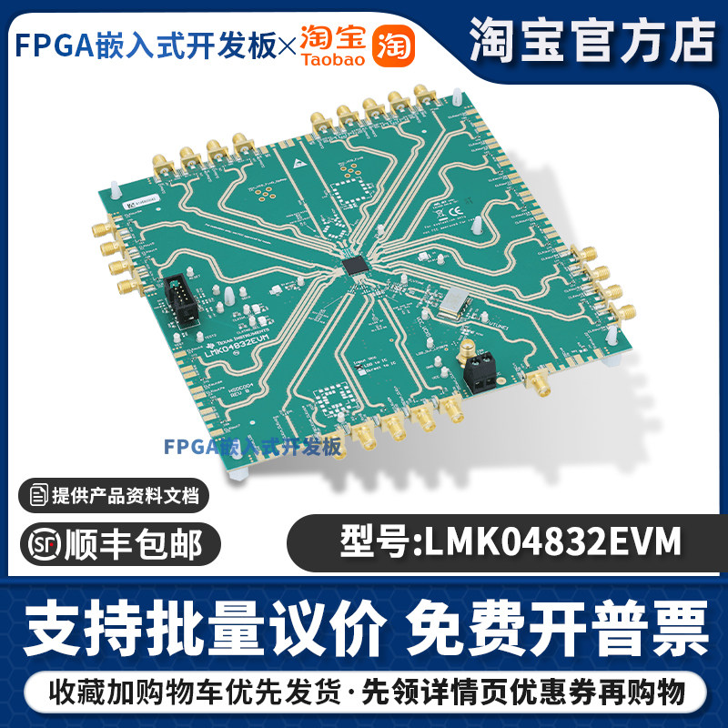 全新LMK04832EVM-CVAL 超低噪声双环路时钟抖动清除器 开发评估板