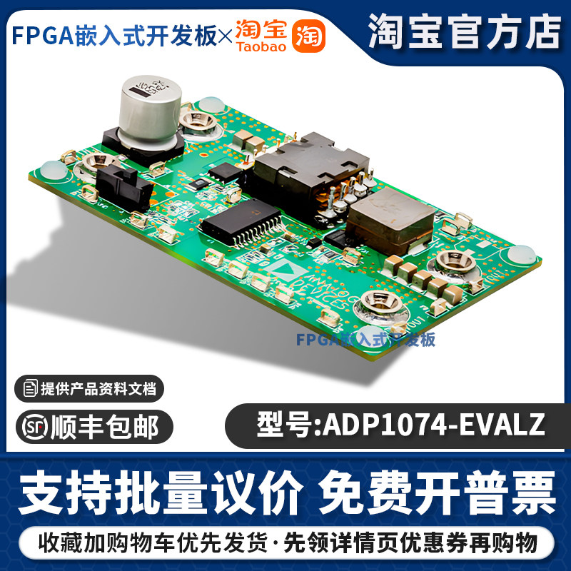 ADP1074-EVALZ开发板ADP1074评估模块电源管理IC开发工具全新原装