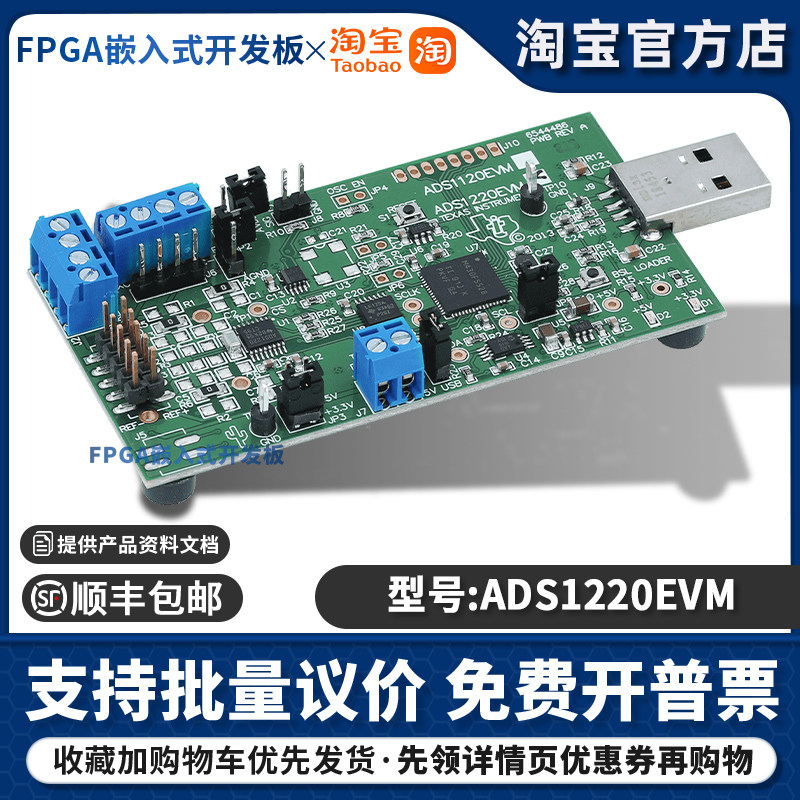 ADS1220EVM 低功耗低噪声24位模数转换器评估模块开发板 原装全新