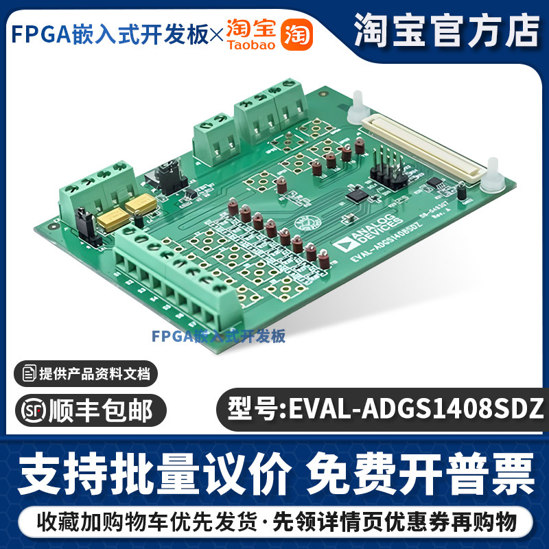 ADI EVAL-ADGS1408SDZ ADGS1408 8:1 多路复用器 接口 开发评估板