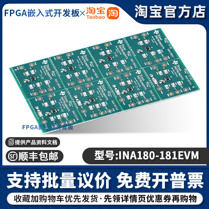 INA180-181EVM INA180,INA181 多功能传感器开发工具模块