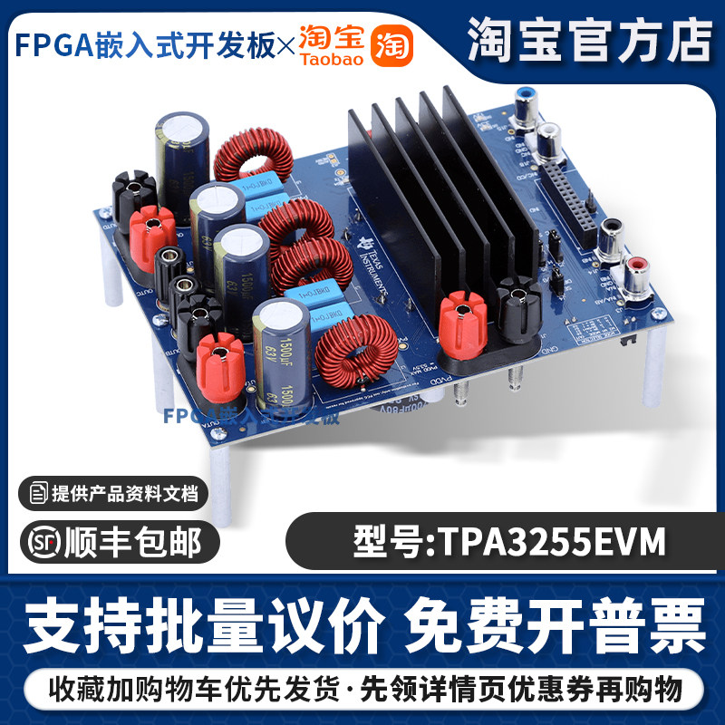 TPA3255EVM TI开发板TPA3255DDV D类音频放大器PurePath评估模块