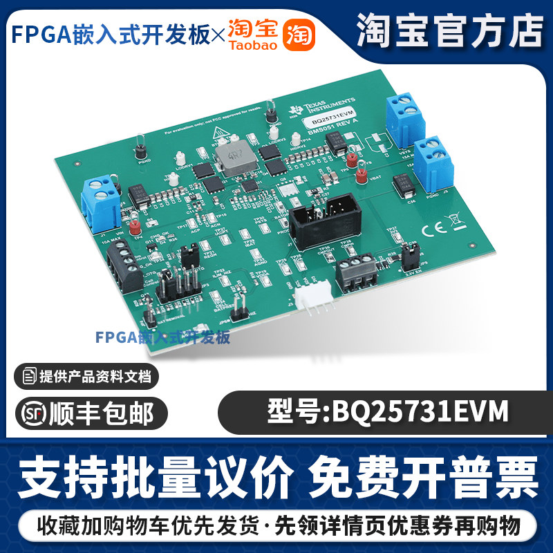 现货 BQ25731EVM I2C NVDC 16A 降压/升压充电器控制器评估模块