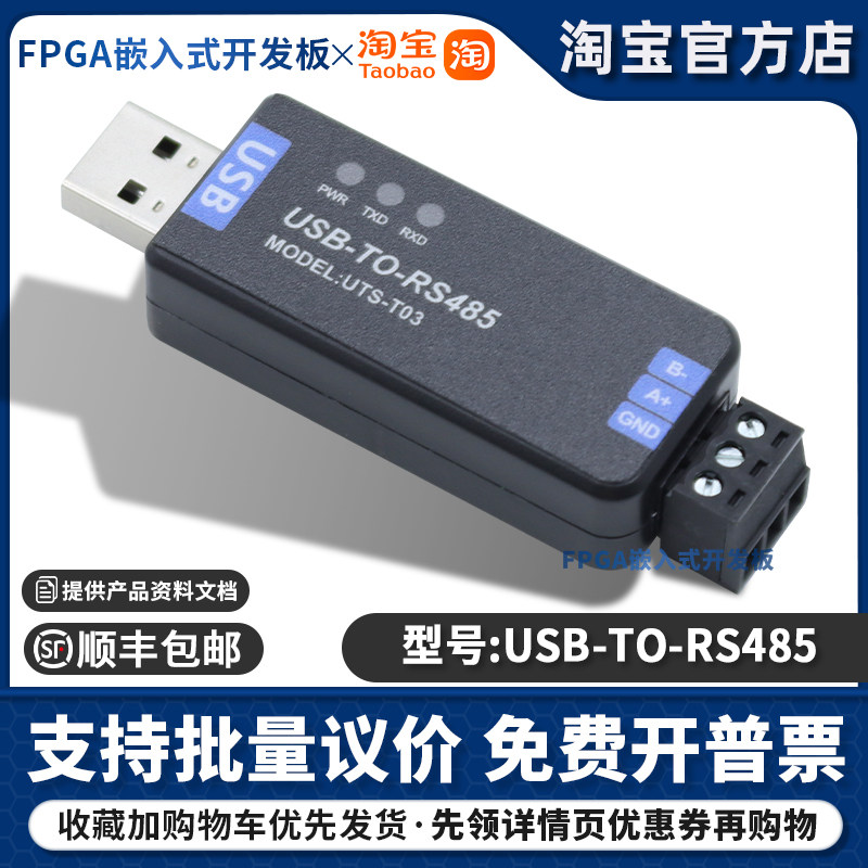USB转RS485通讯模块CH343G高速uart串口调试工具工业级带隔离