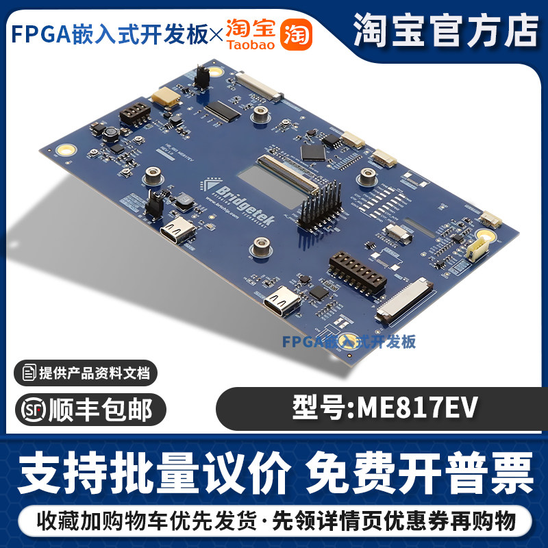 ME817EV Bridgetek EVAL BOARD FOR BT817 LCD 控制器 显示评估板