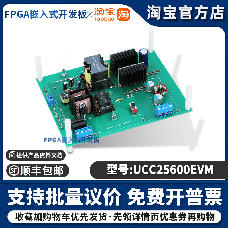 UCC25600EVM LLC开发板 谐振半桥接转换器 300W 评估模块原装全新
