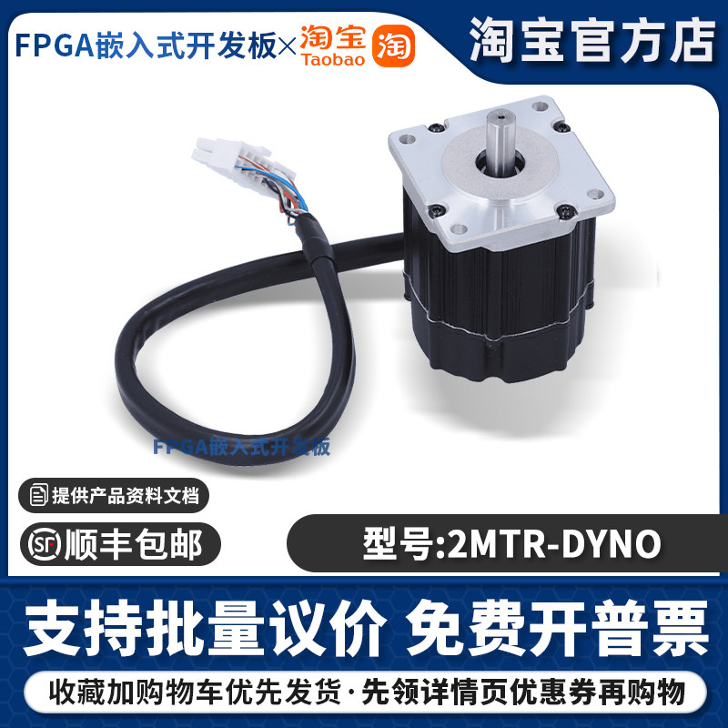 2MTR-DYNO TI 60V直流Teknic伺服电机三相正弦反EMF永磁电机开发