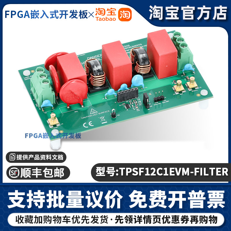 原装 TPSF12C1EVM-FILTER TPSF12C1 单相有源 EMI 滤波器评估模块