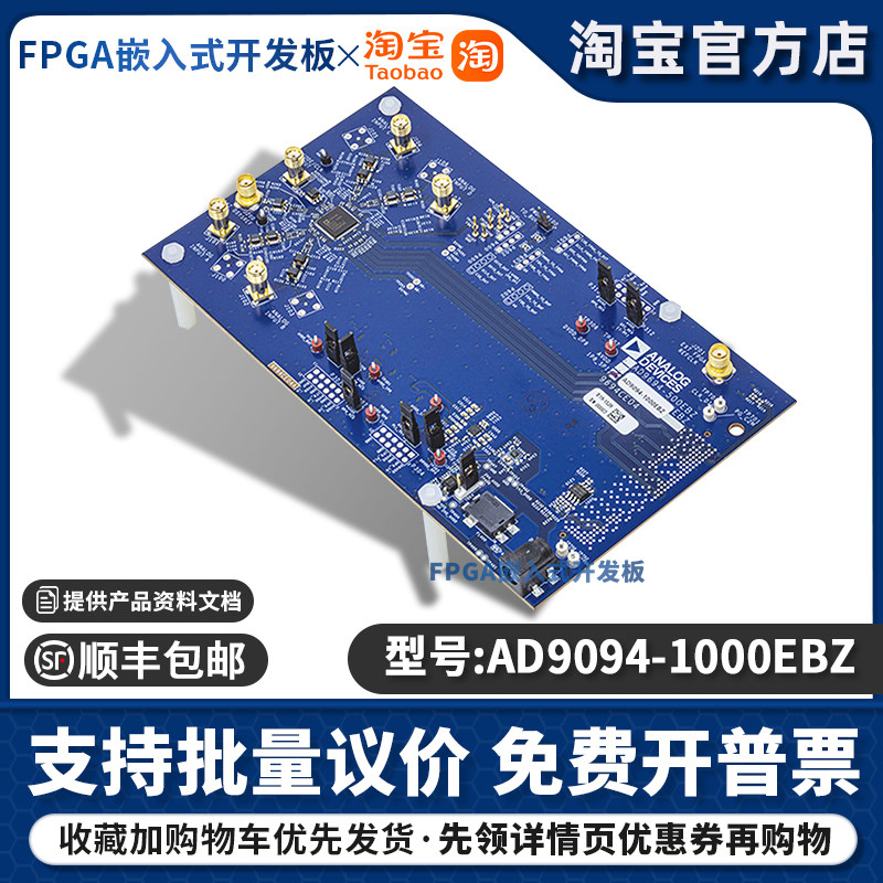 AD9094-1000EBZ AD9094 - 8 位 1G 采样率模数转换器 ADC 评估板