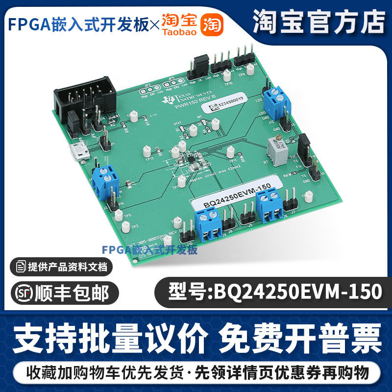 BQ24250EVM-150 单输入I2C独立开关模式锂离子电池充电器评估模块
