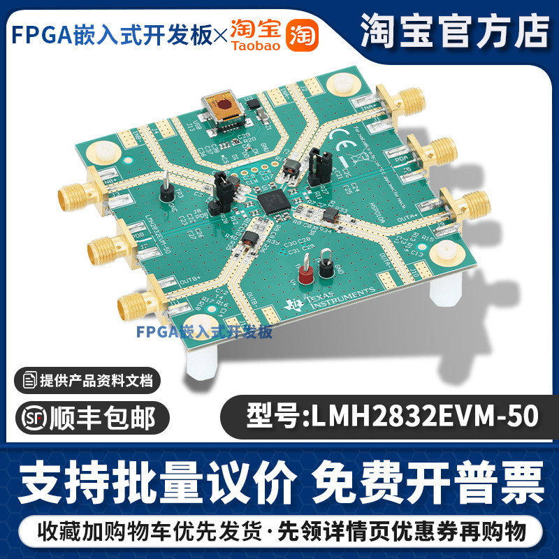 LMH2832EVM-50 数字控制可变增益放大器IC评估模块开发板原厂原装