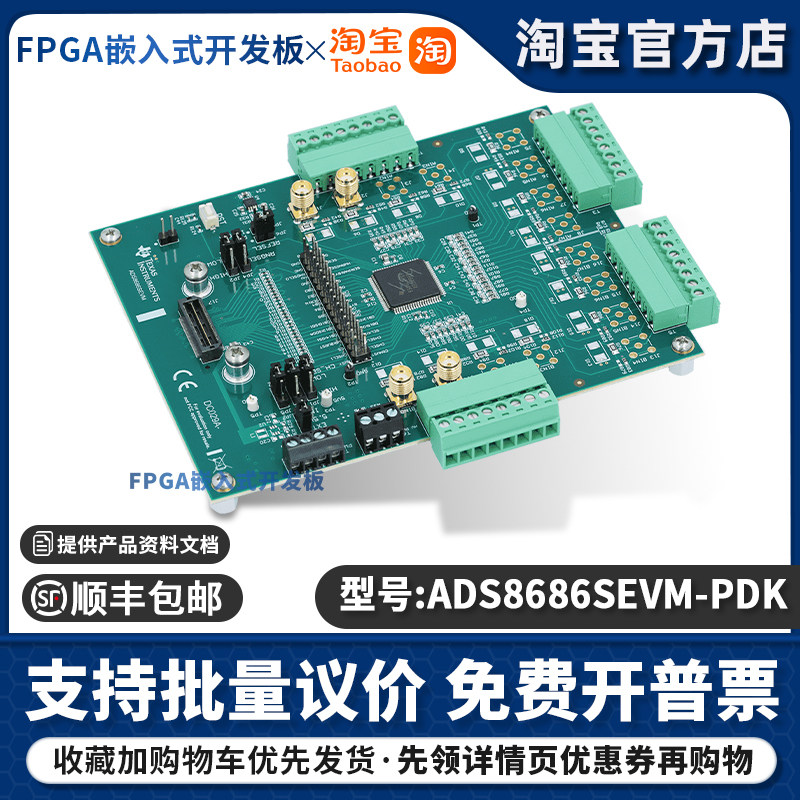 原装 ADS8686SEVM-PDK 16位1M采样率模数转换器(ADC)评估板IC开发
