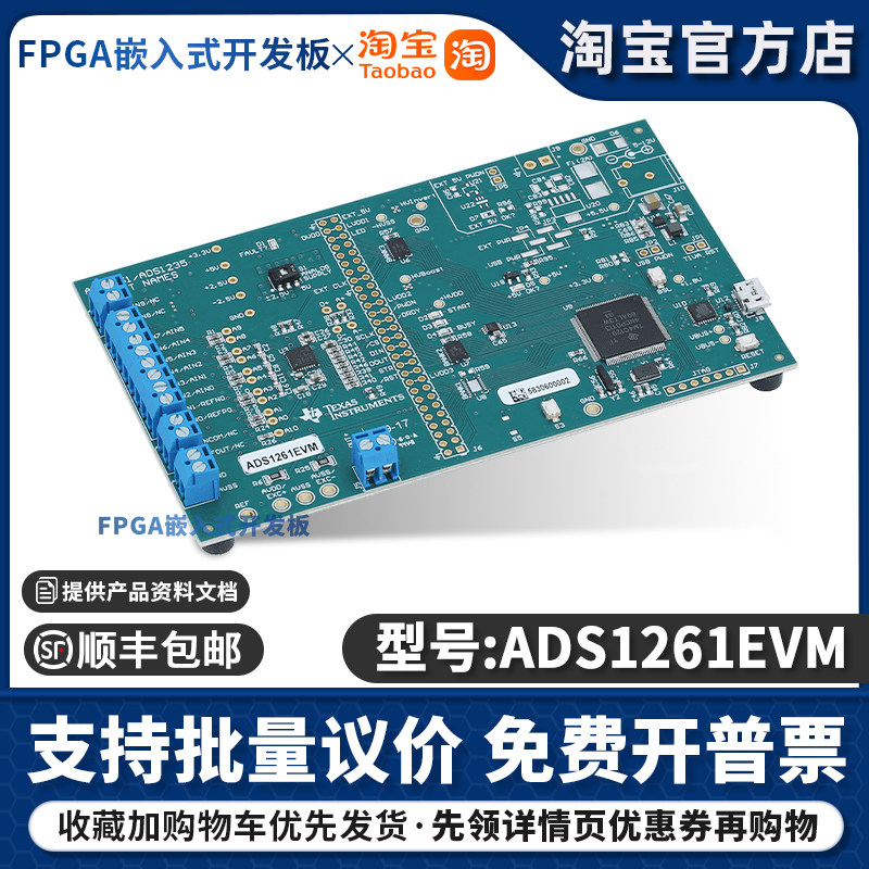 ADS1261EVM 开发板 ADS1261模数转换器ADC平台评估模块TI原装全新