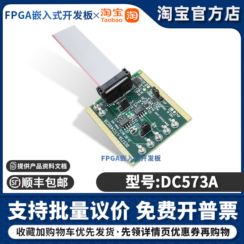 原装DC573A LTC2400 24 位 7.5 采样率模数转换器 (ADC) 评估板
