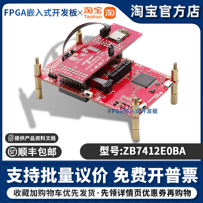ZB7412E0BA  Jorjin ZB7412-00收发器  2.4GHz ZB7412 无线评估板