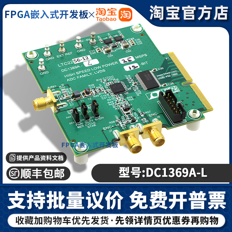 DC1369A-I BOARD DEMO 80MSPS LTC2259-12开发评估板模块板