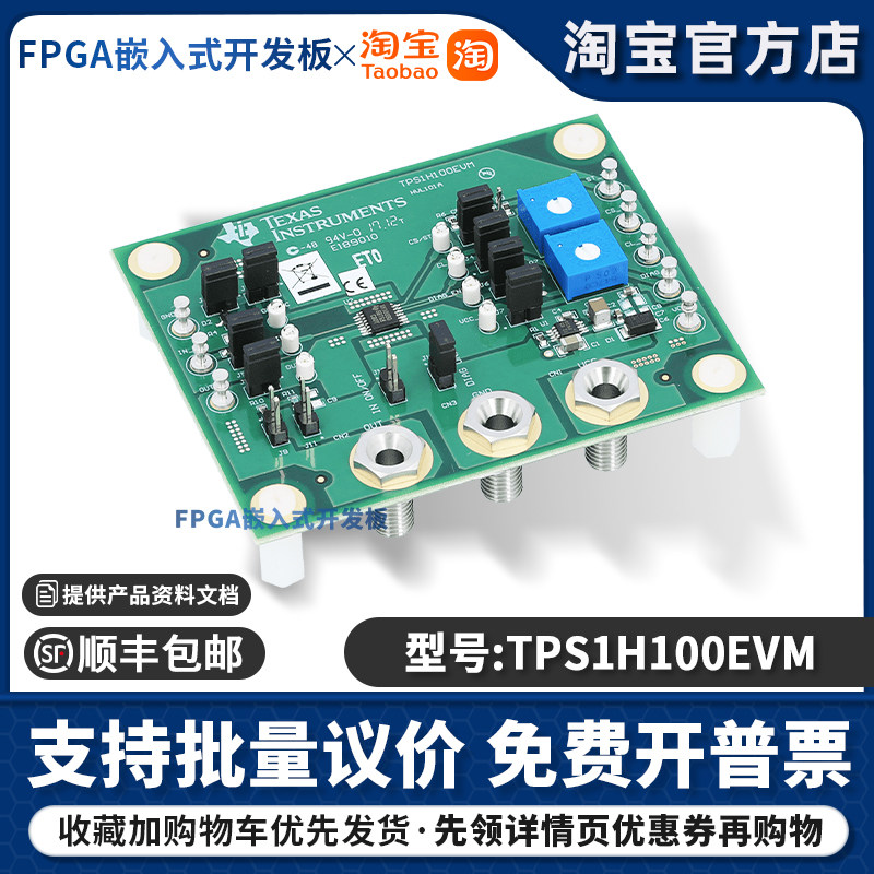 TPS1H100EVM开发板 TPS1H100-Q1评估模块单通道智能高侧驱动器 TI