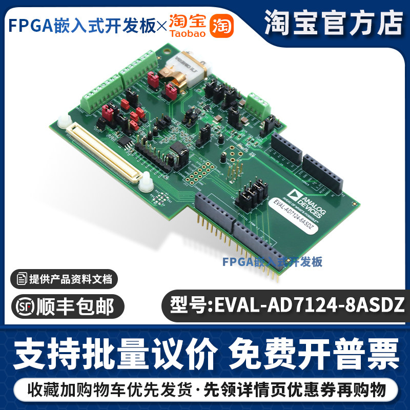 EVAL-AD7124-8ASDZ 24 位 19.2k 采样率模数转换器 (ADC) 评估板