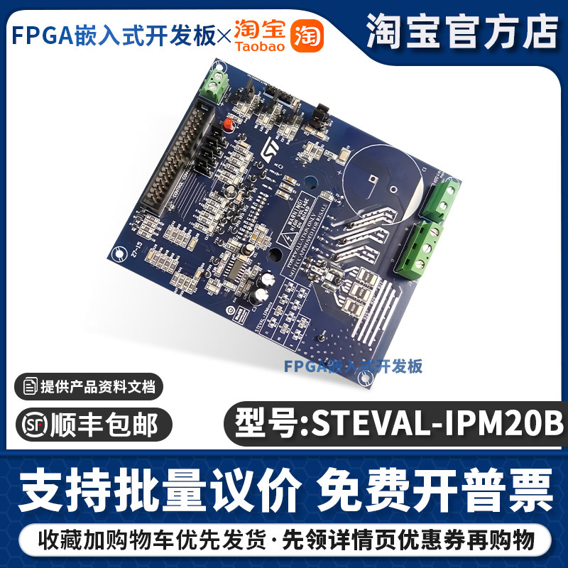 STEVAL-IPM20B STGIB20M60TS-L 电机控制器/驱动器电源管理评估板