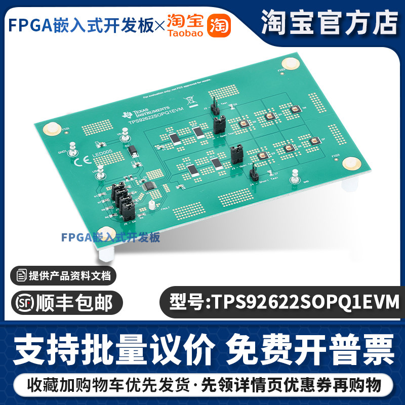TPS92622SOPQ1EVM TI TPS92622-Q1 2非隔离式输出LED驱动器评估板