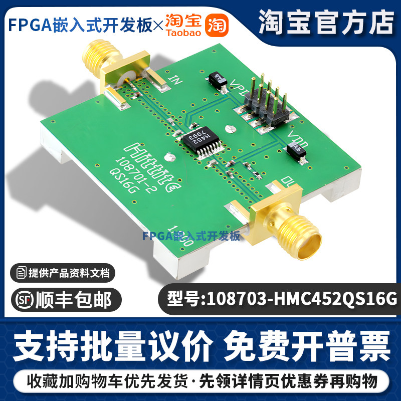 108703-HMC452QS16G【BOARD EVAL HMC452QS16 1900MHZ】射频评估