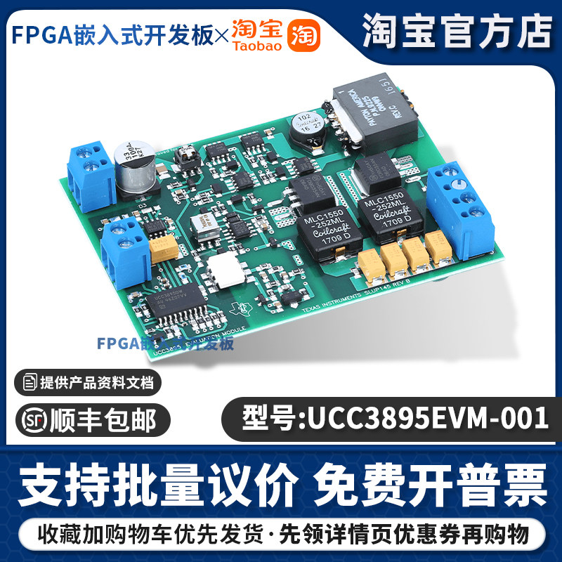 UCC3895EVM-001 评估模块开发板隔离式48V输入移相全桥转换器原装