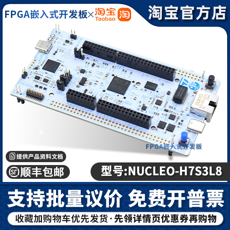 现货 NUCLEO-H7S3L8 STM32H7R3L9 开发板采用STM32H7R3L9单片机