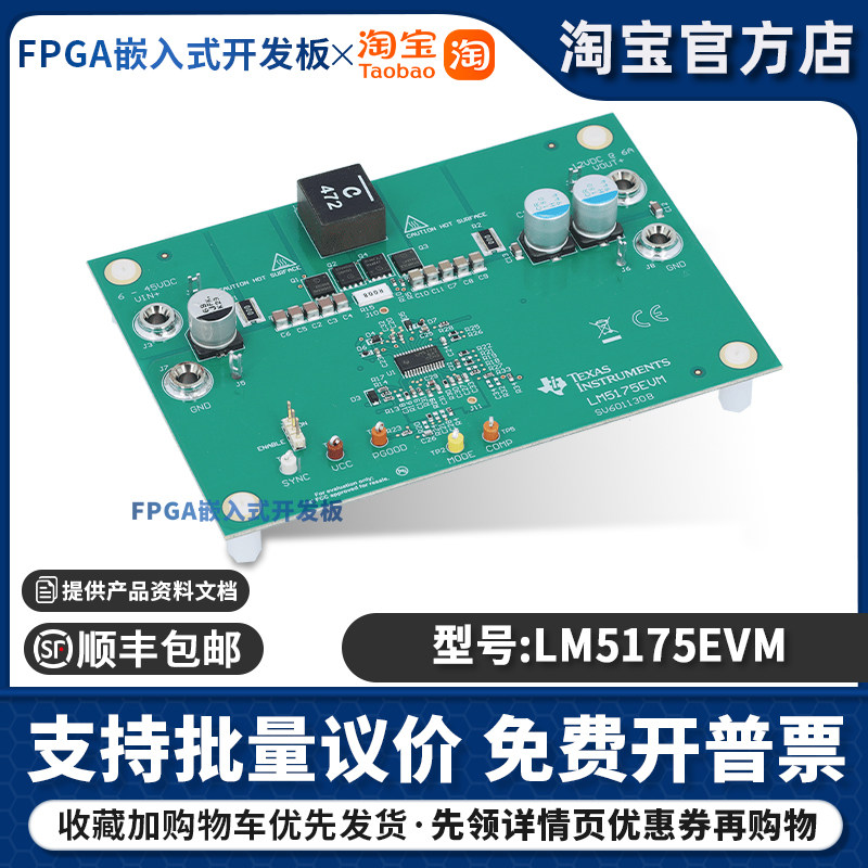 LM5175EVM-HP 宽输入电压 4开关降压-升压转换器高功率 评估模块