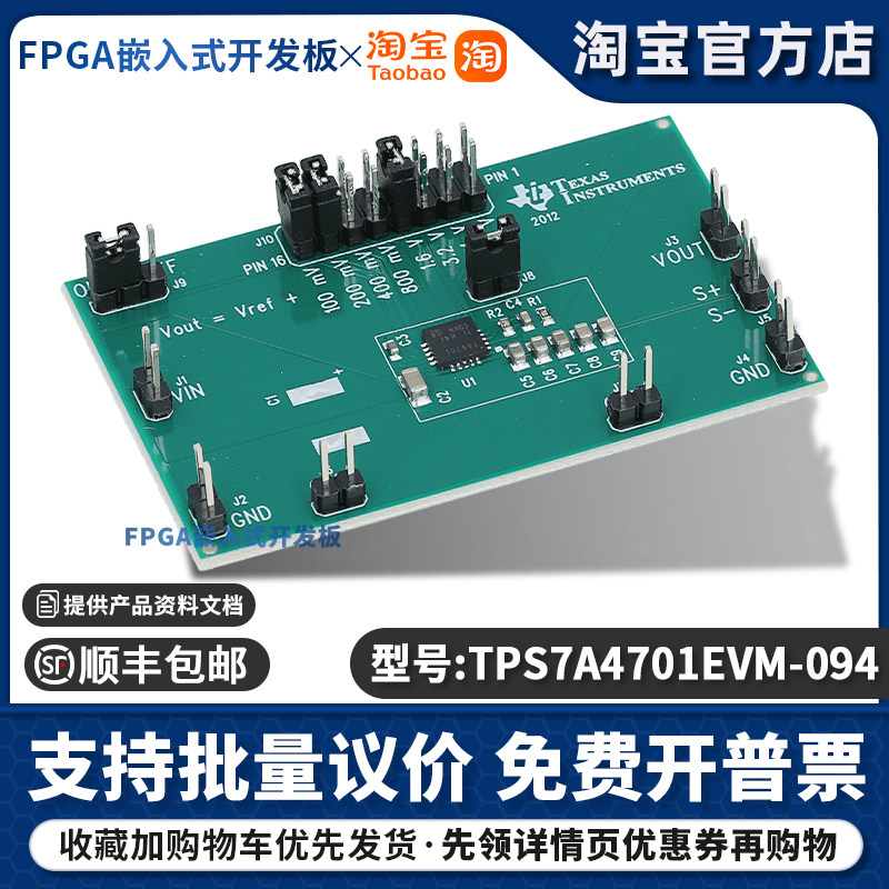 TPS7A4701EVM-094 TPS7A4701 TI开发板射频LDO电压稳压器评估模块