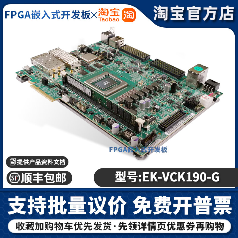 EK-VCK190-G Xilinx赛灵思开发板AMD Versal AI Core 190评估套件