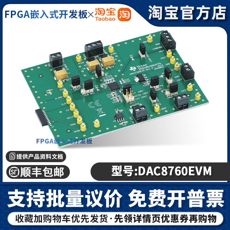 原装 DAC8760EVM 用于 16 位可编程电流/电压输出 DAC 的评估模块