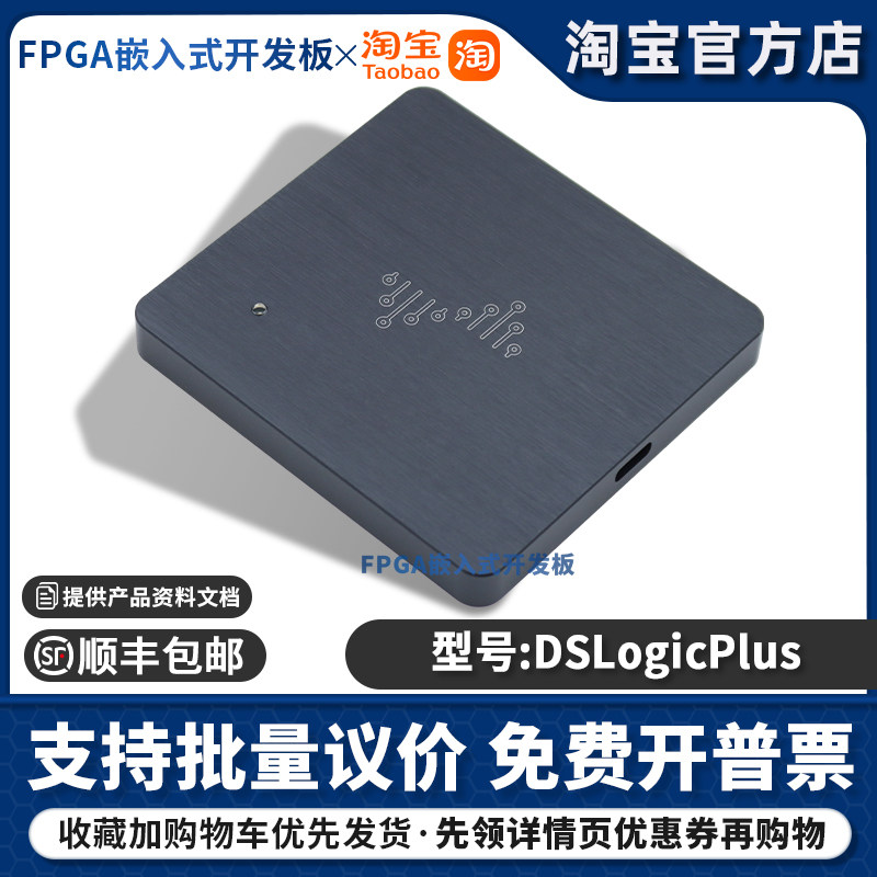 DSLogic Plus逻辑分析仪LA001-DSLogicPlus 400MHz采样率16通道
