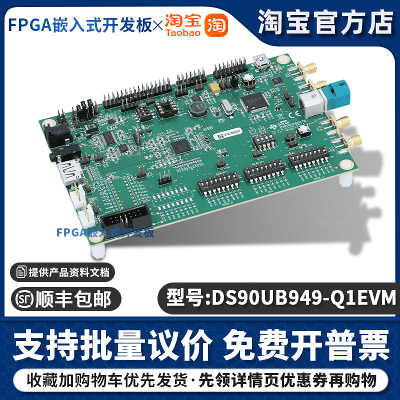 现货 DS90UB949-Q1EVM 开发板 DS90UB949-Q1 评估模块 TI全新原装