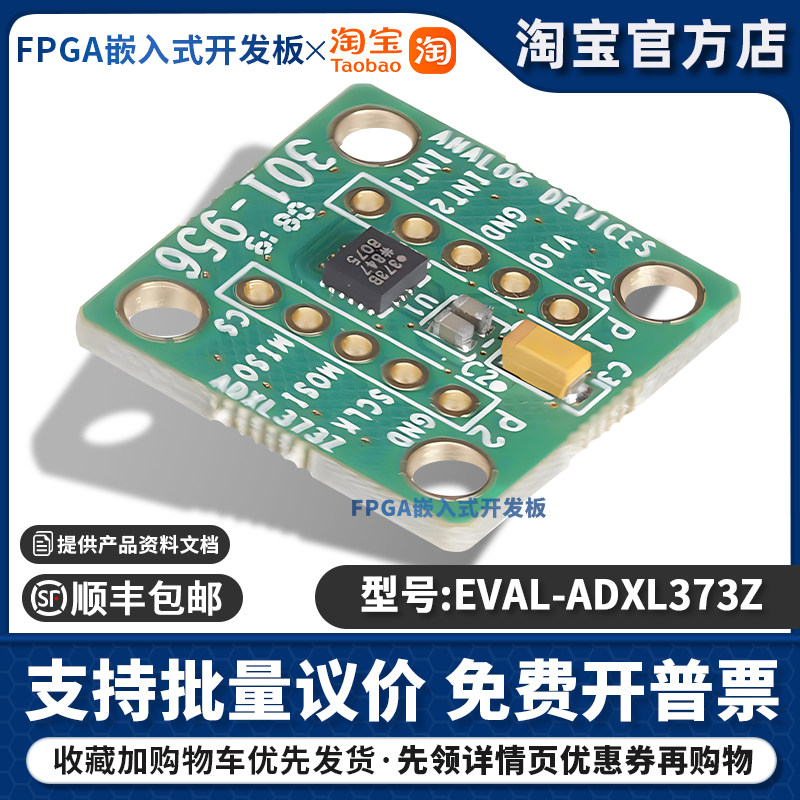 EVAL-ADXL373Z ADXL373 ADI开发板MEMS加速度计加速传感器分线板