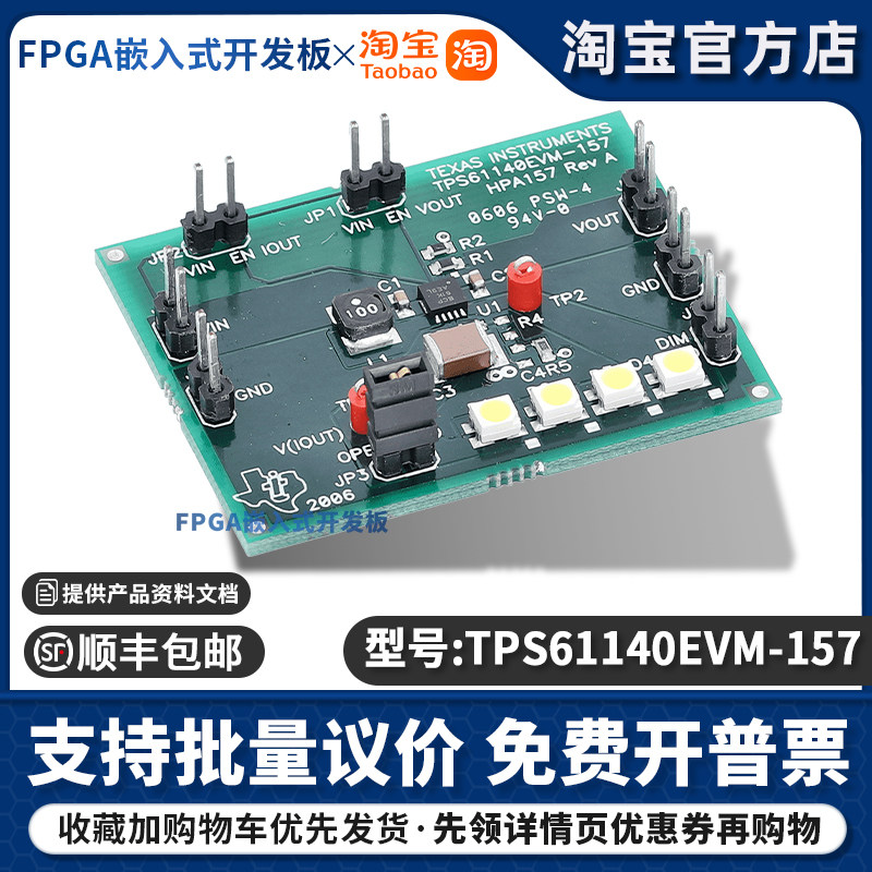 TPS61140EVM-157 开发板 TI 官方 TPS61140EVM转换器评估模块原装
