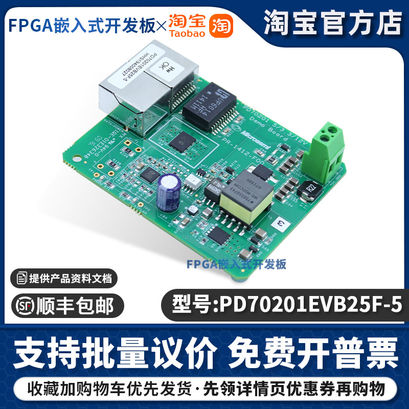 PD70201EVB25F-5 原装Microsemi/Microchip PD70201EVB25Fx开发板