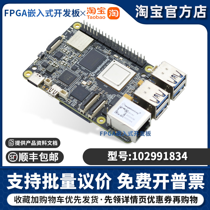 102991834 BEAGLEBOARD BEAGLEY-AI 4TOPS算力 AI 处理器评估板