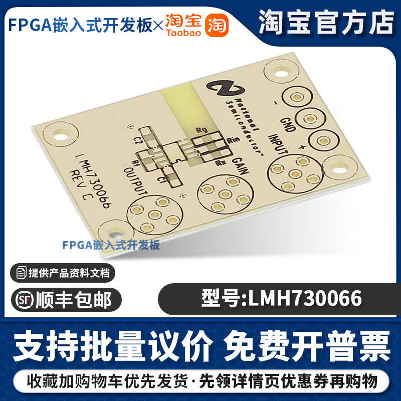 LMH730066 8 引脚 SOIC 封装的高速单路可变增益放大器的评估板