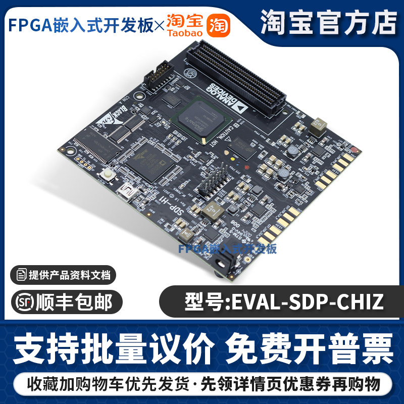 EVAL-SDP-CHIZ Analog Devices开发板ADSP-BF527 SDP高速控制器板